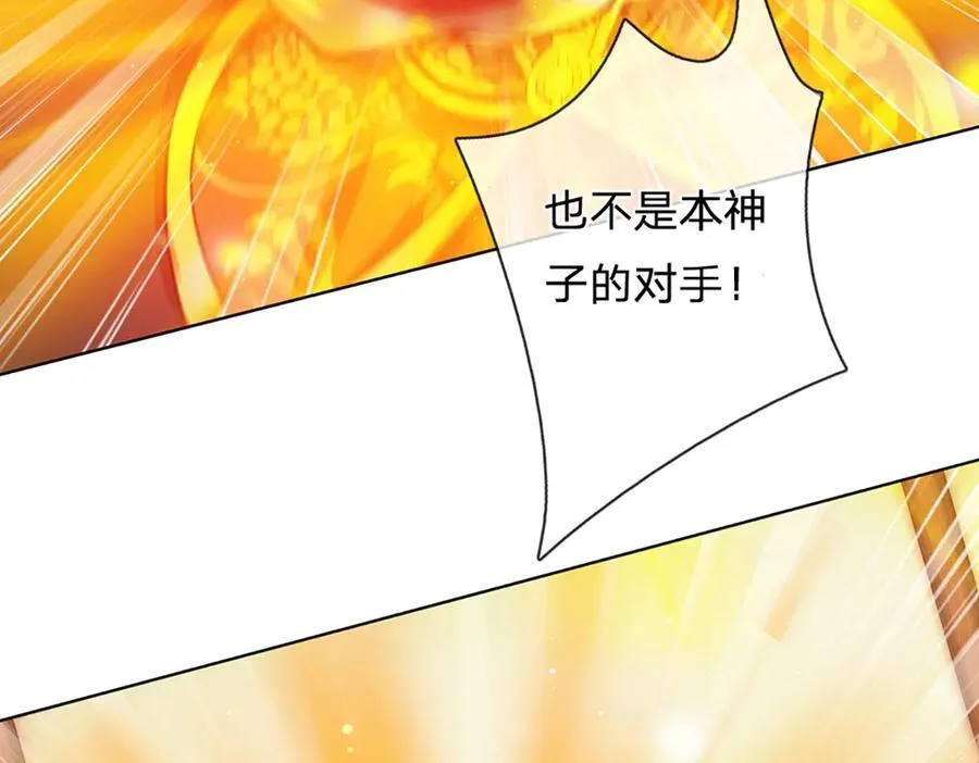 第311话 惊不惊喜，意不意外？！ 第79页