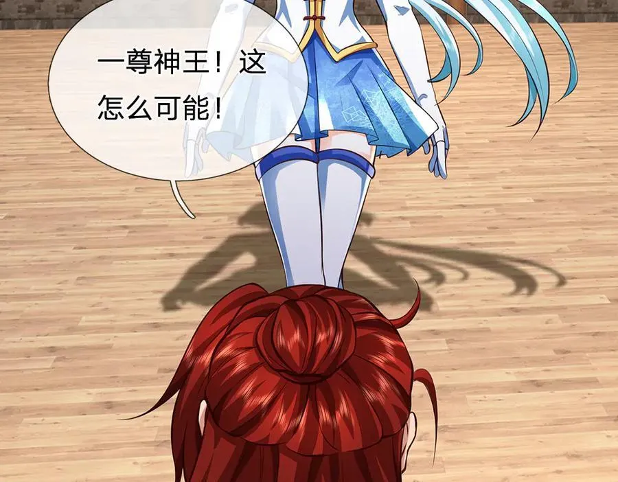 第311话 惊不惊喜，意不意外？！ 第95页