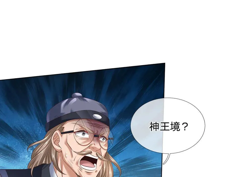 第311话 惊不惊喜，意不意外？！ 第99页