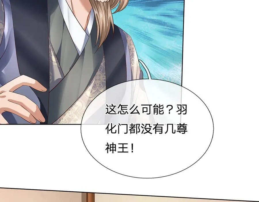 第311话 惊不惊喜，意不意外？！ 第100页