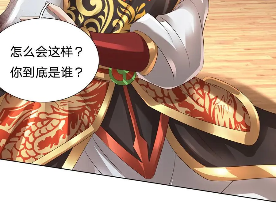 第311话 惊不惊喜，意不意外？！ 第102页