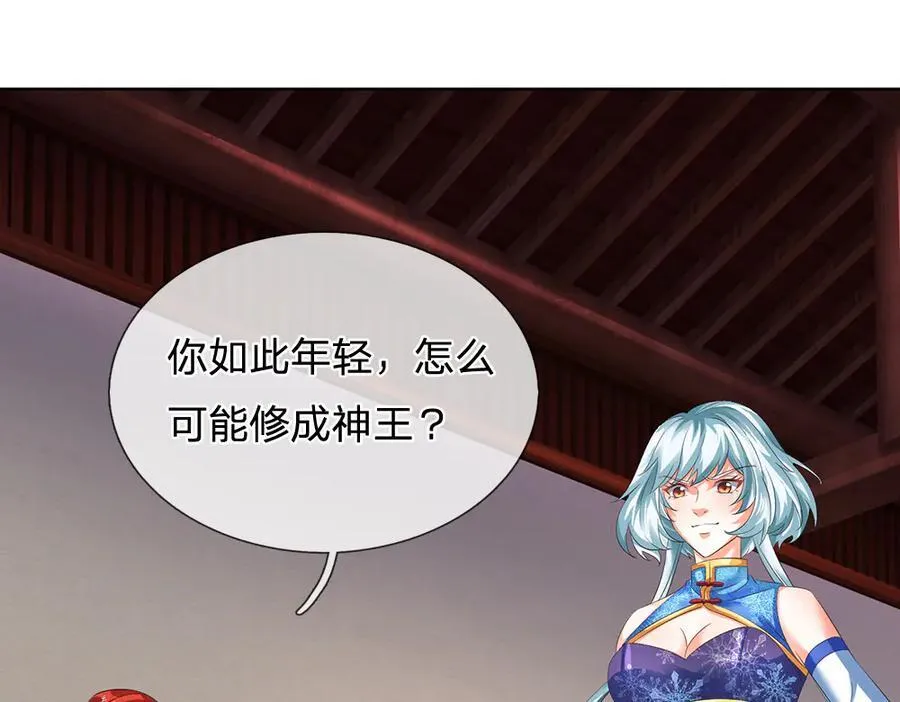 第311话 惊不惊喜，意不意外？！ 第103页