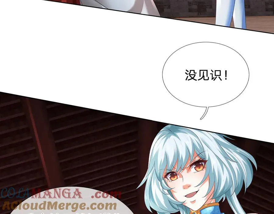 第311话 惊不惊喜，意不意外？！ 第105页