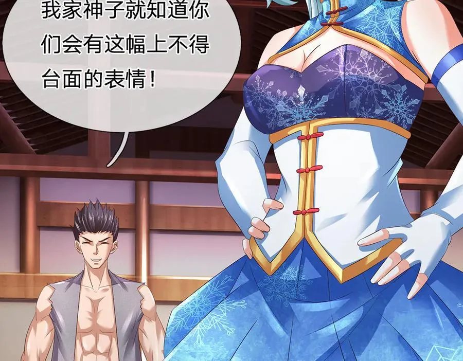 第311话 惊不惊喜，意不意外？！ 第106页
