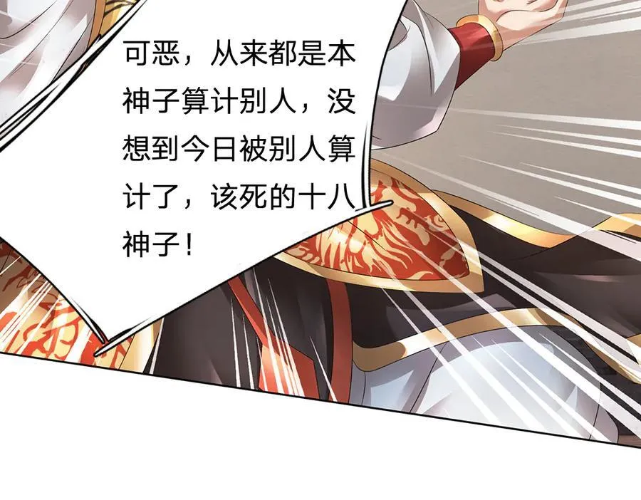 第311话 惊不惊喜，意不意外？！ 第114页
