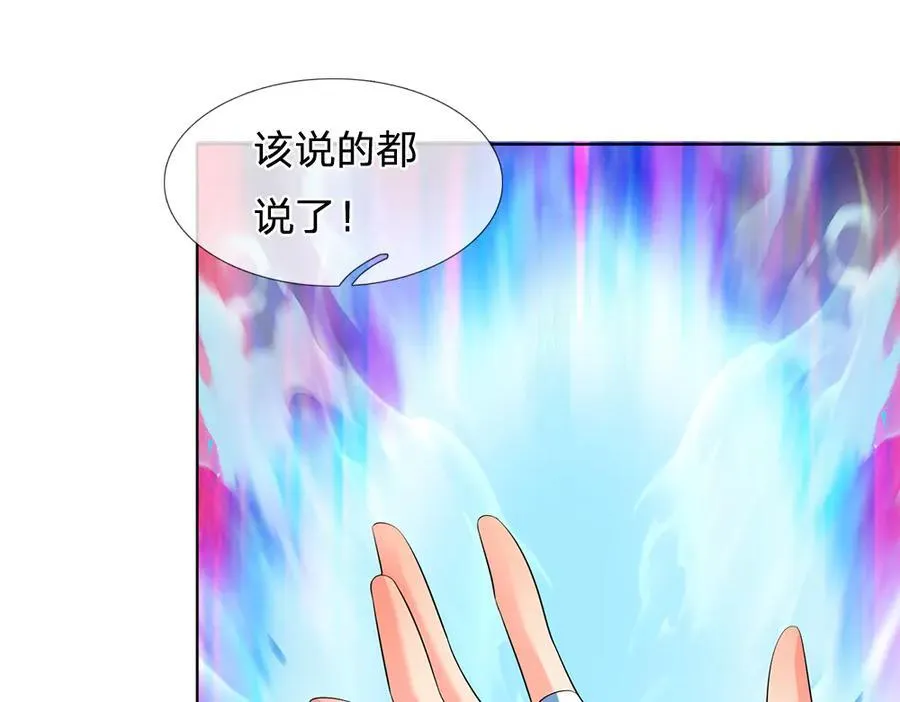 第311话 惊不惊喜，意不意外？！ 第115页