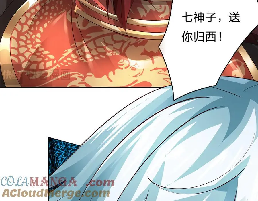 第311话 惊不惊喜，意不意外？！ 第121页