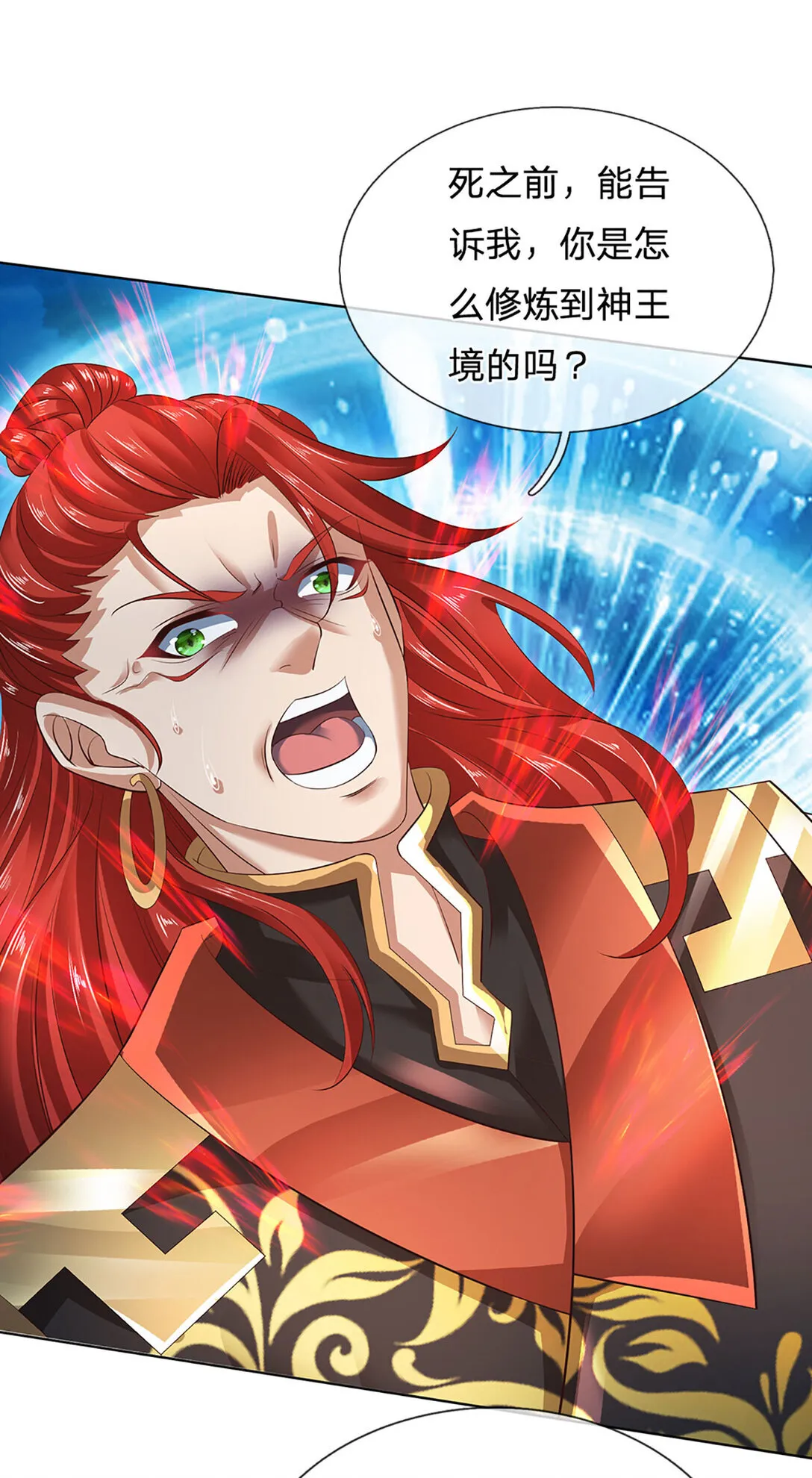 第312话 大鱼未至，不急 第4页