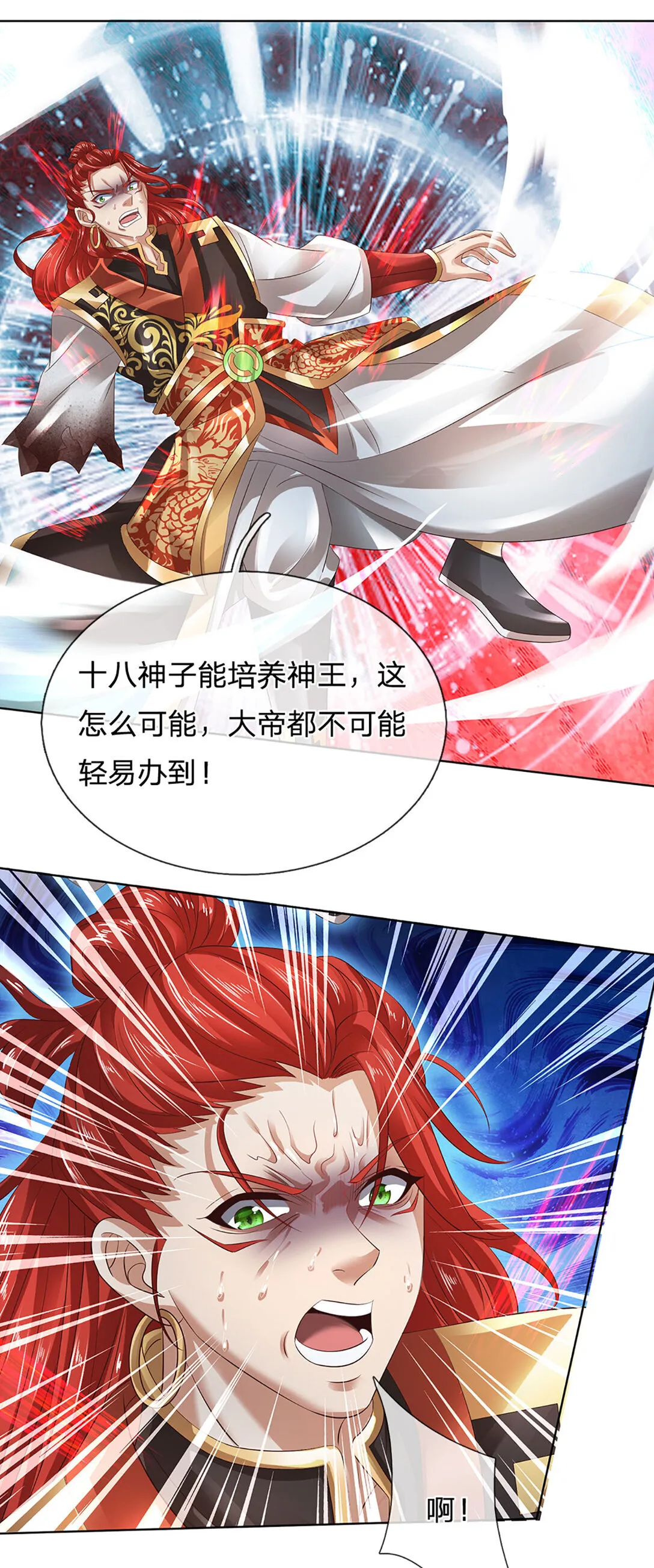 第312话 大鱼未至，不急 第6页