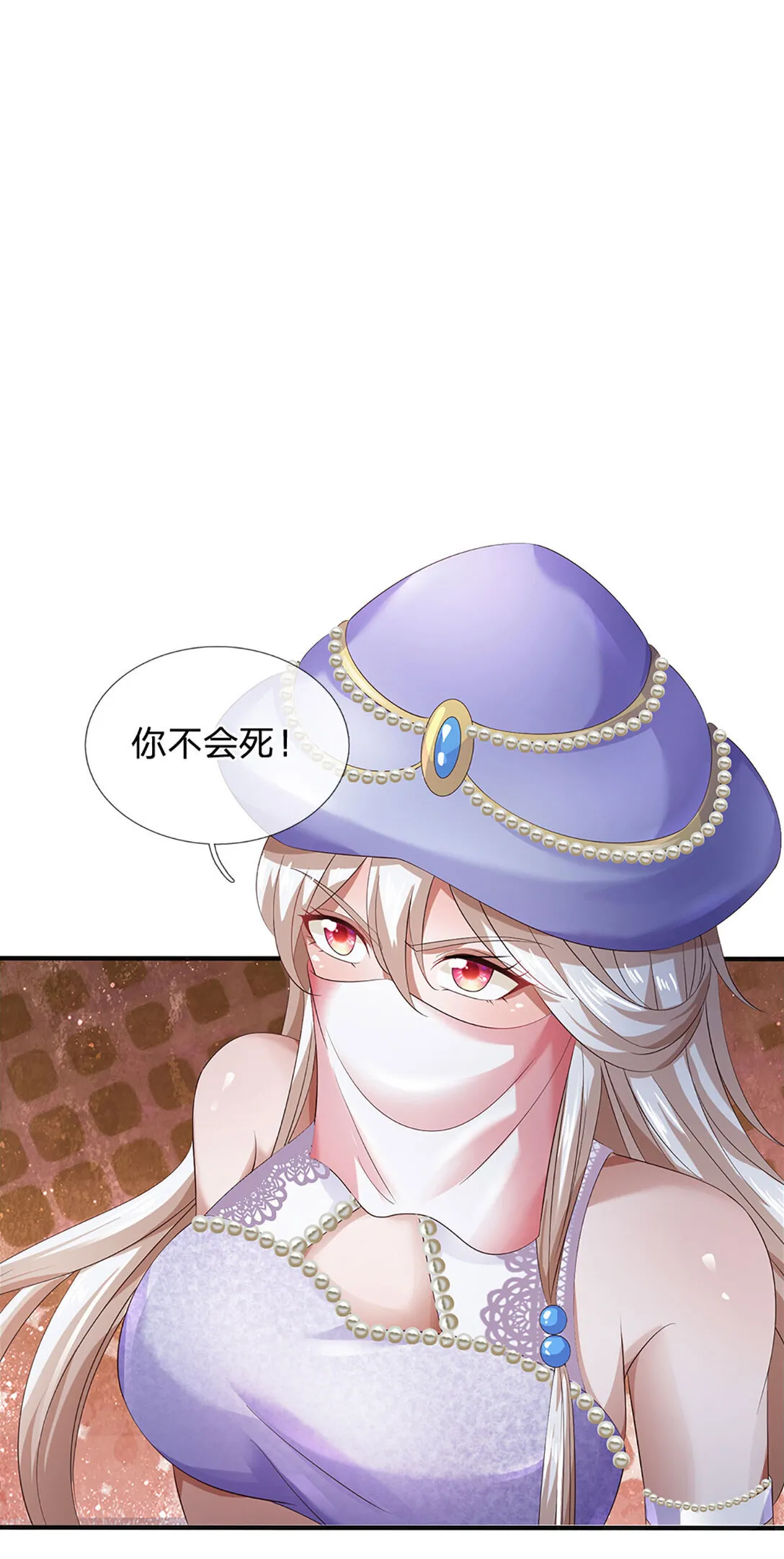 第312话 大鱼未至，不急 第29页