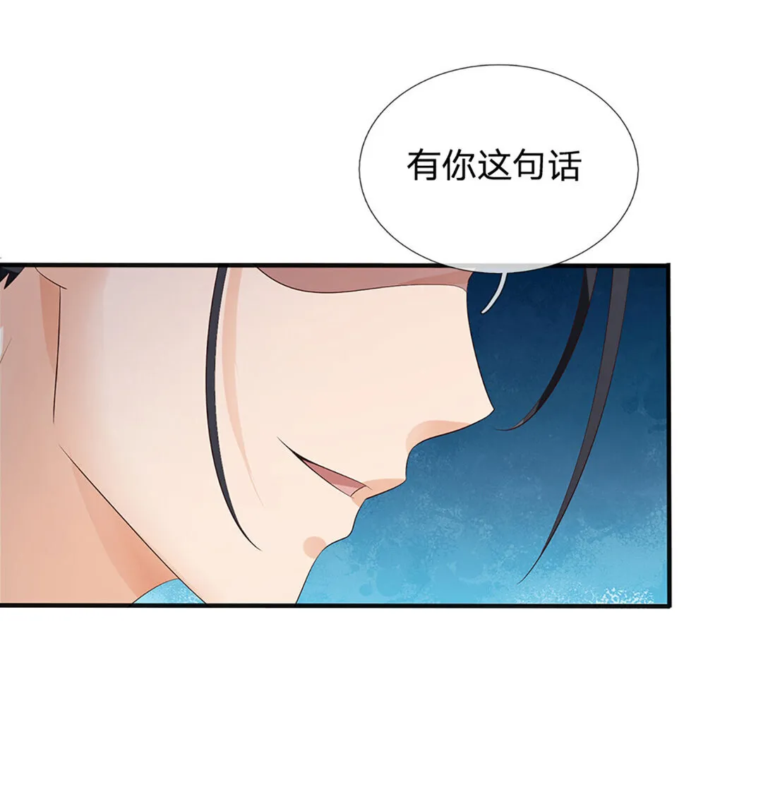 第312话 大鱼未至，不急 第30页