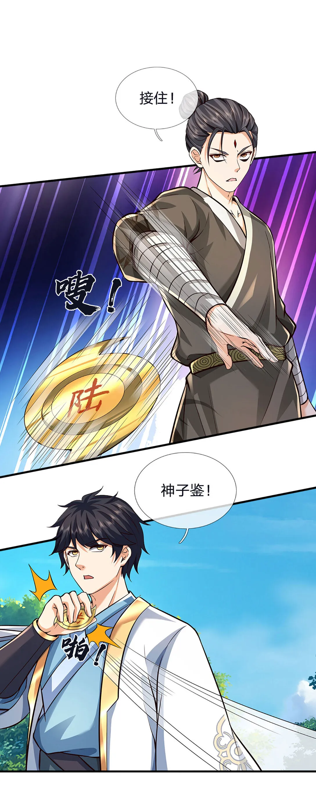第313话 搅局者 第4页