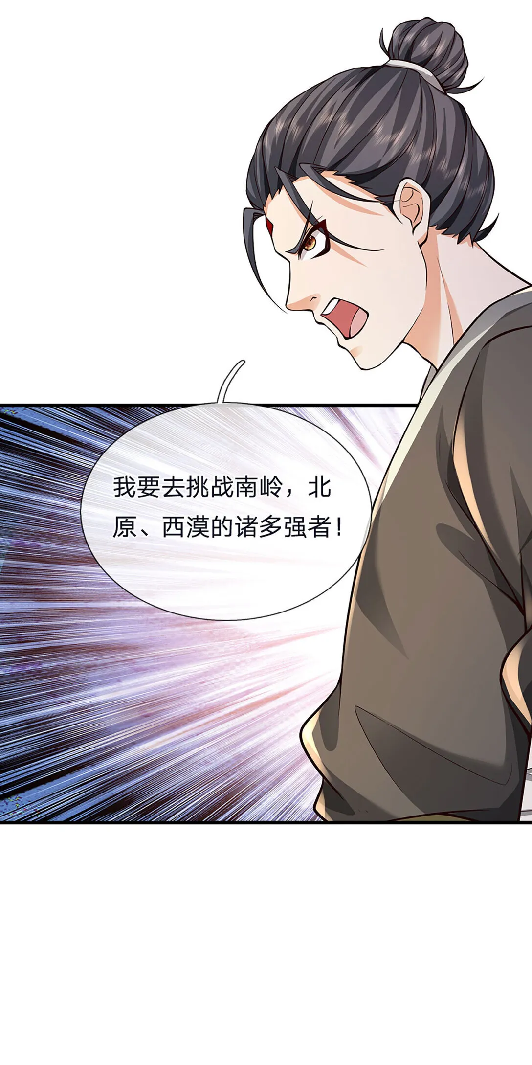 第313话 搅局者 第7页