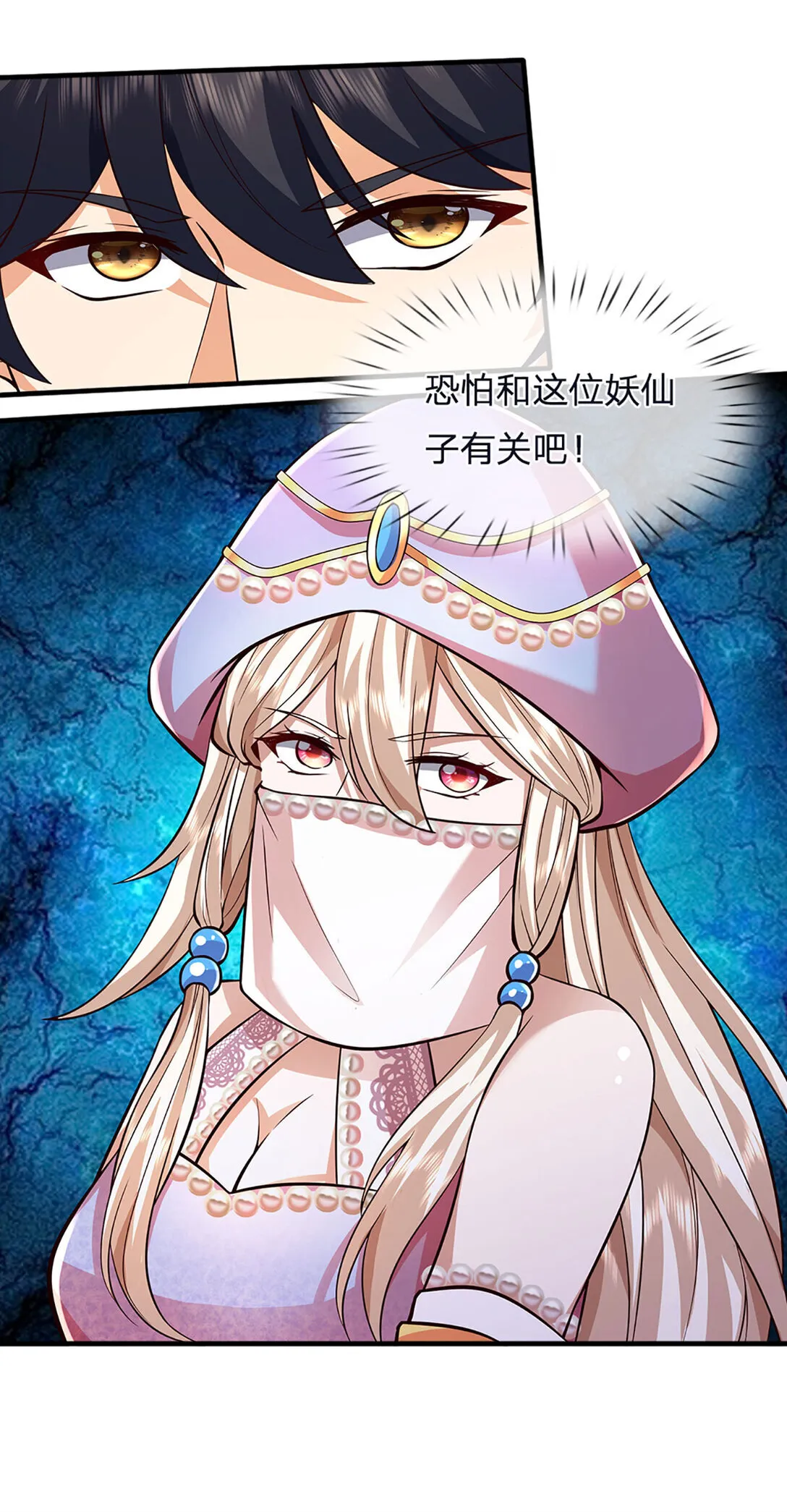 第313话 搅局者 第10页