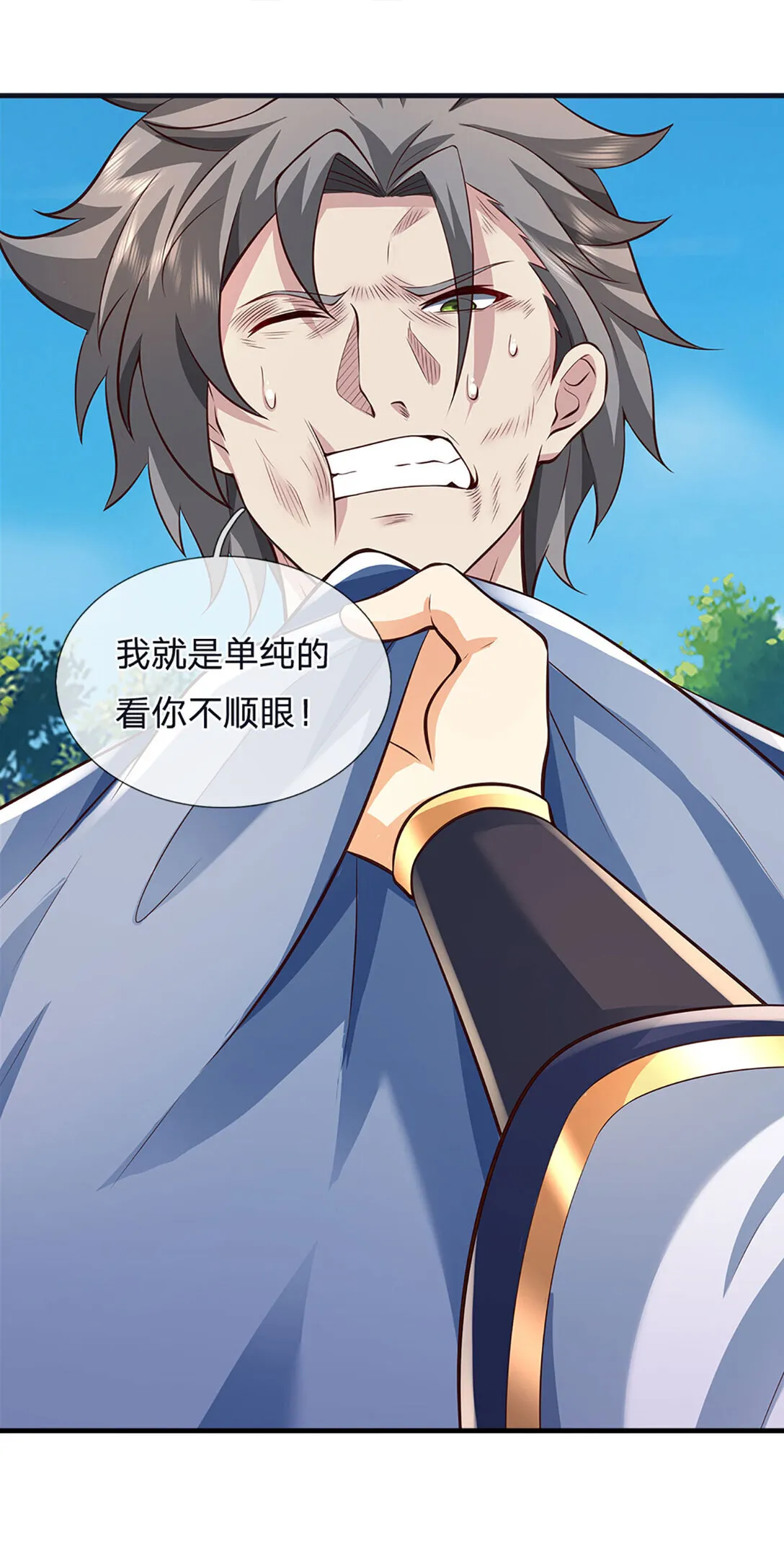 第313话 搅局者 第12页