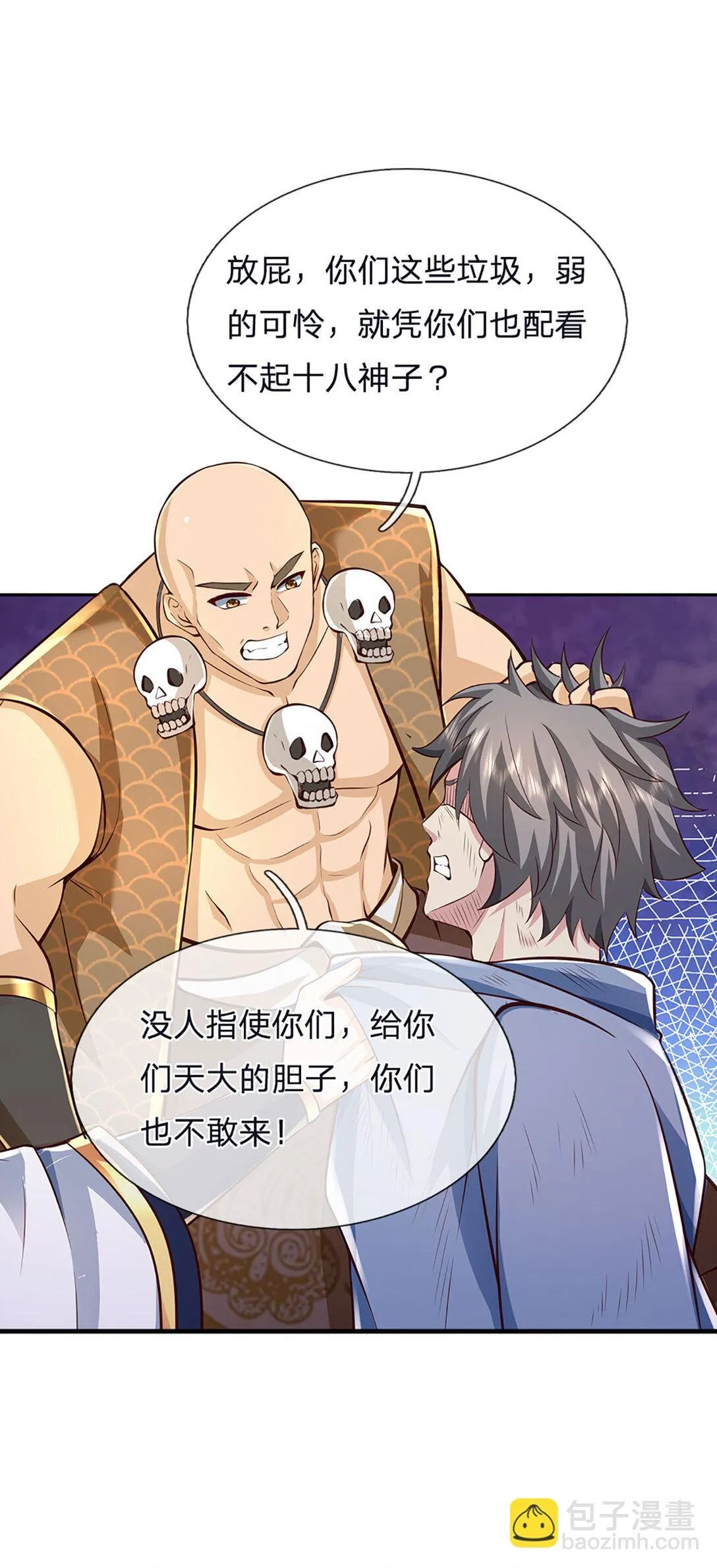 第313话 搅局者 第13页
