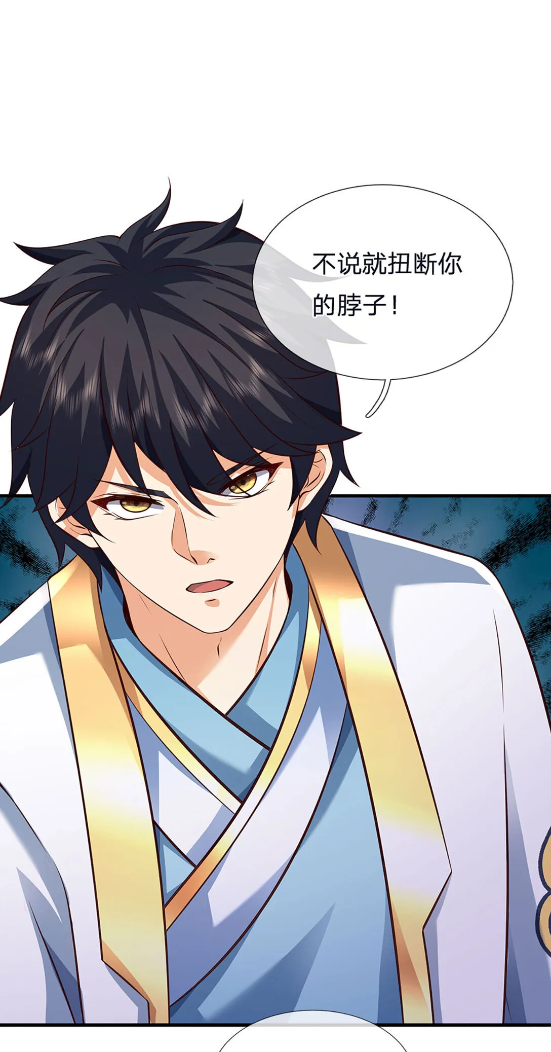 第313话 搅局者 第14页