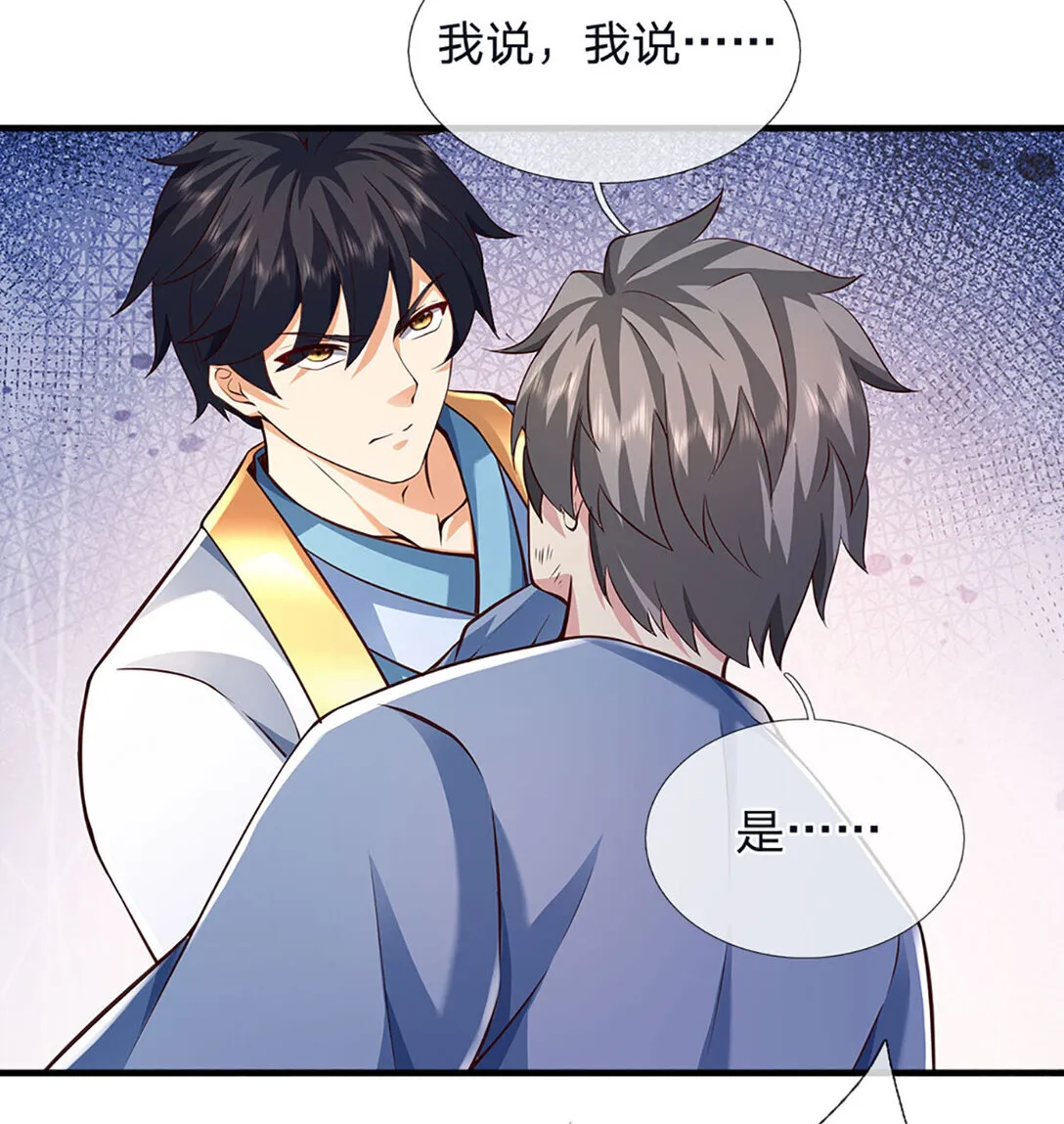 第313话 搅局者 第15页