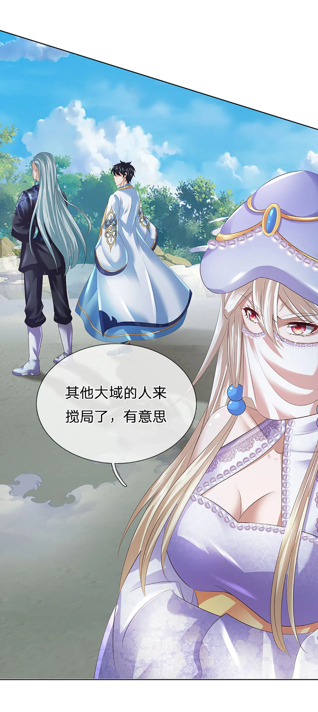 第313话 搅局者 第23页