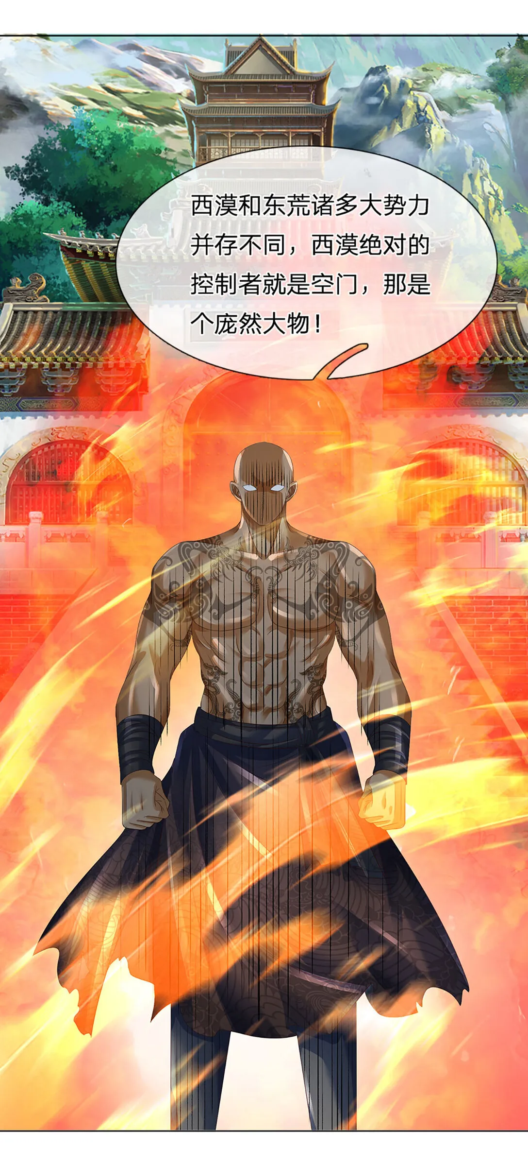 第313话 搅局者 第28页