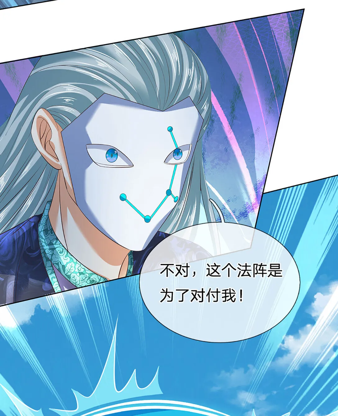 第313话 搅局者 第37页