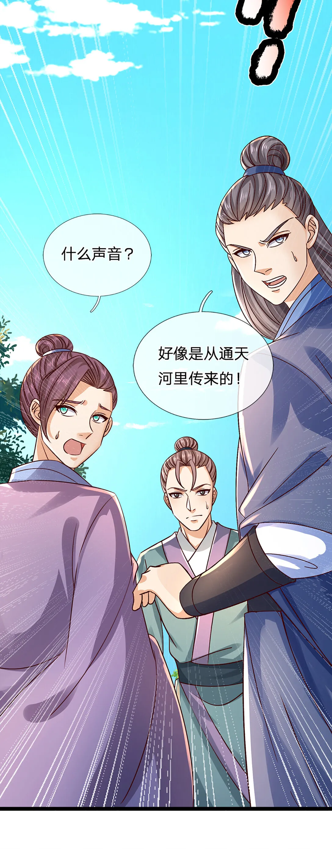 第314话 佛曰：不可说！ 第4页
