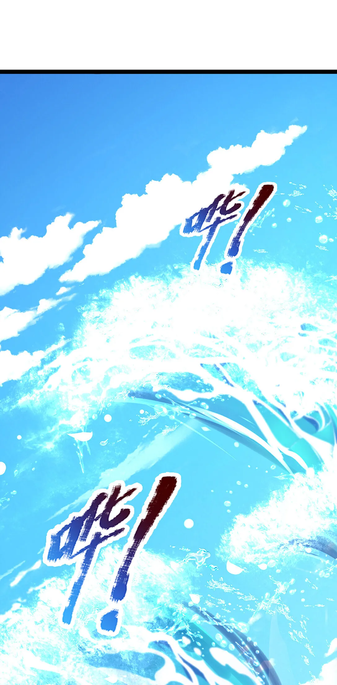 第314话 佛曰：不可说！ 第5页