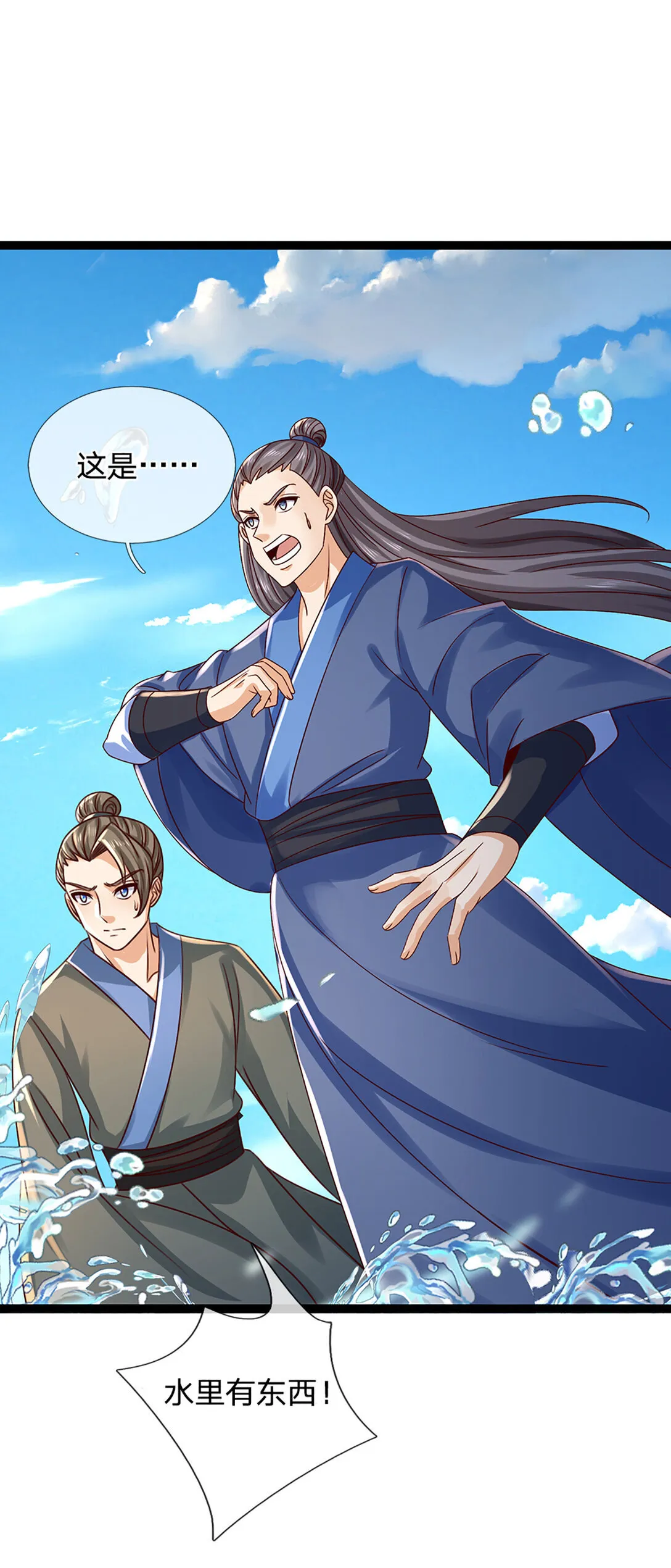 第314话 佛曰：不可说！ 第7页