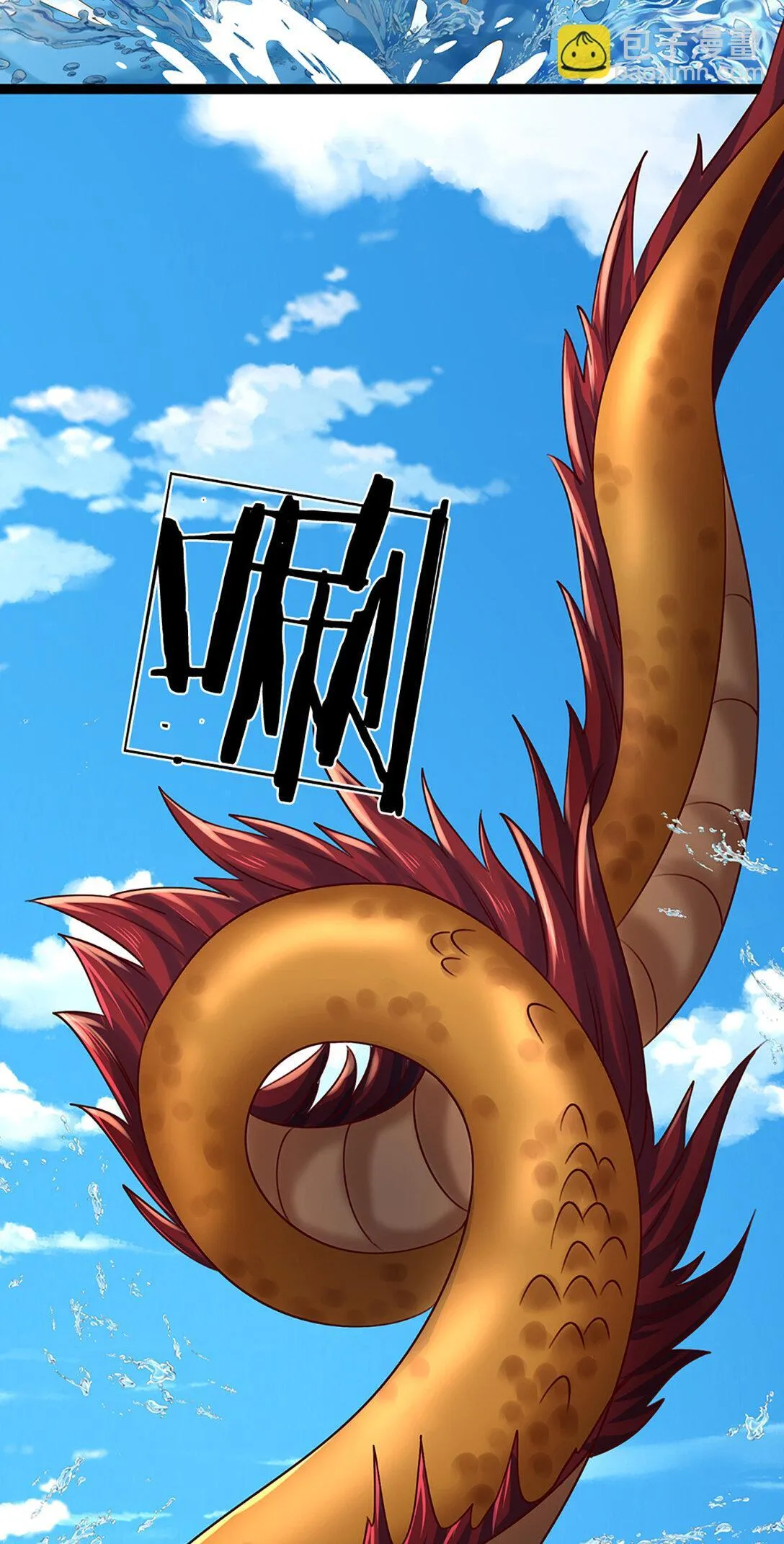 第314话 佛曰：不可说！ 第9页