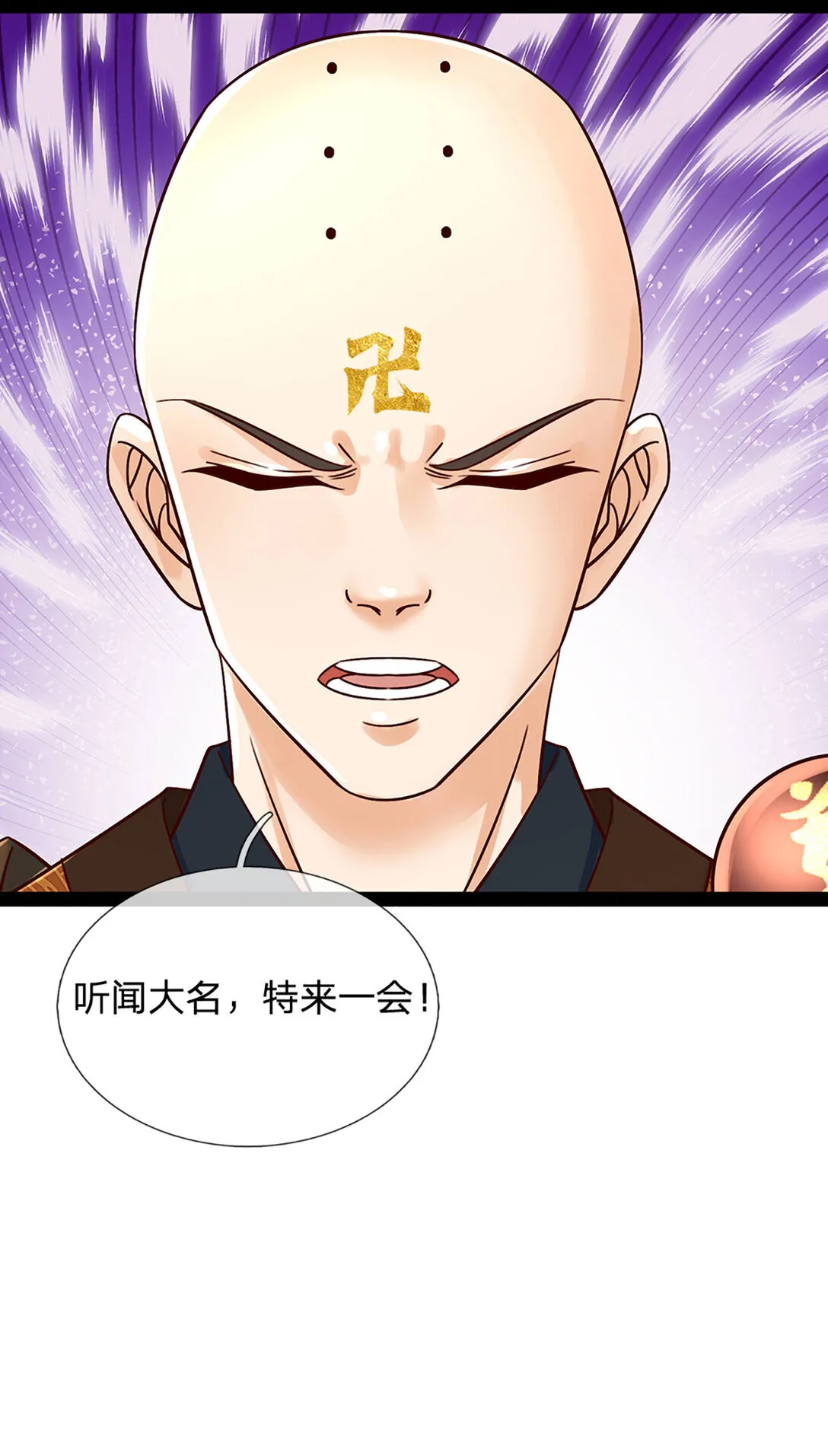 第314话 佛曰：不可说！ 第14页