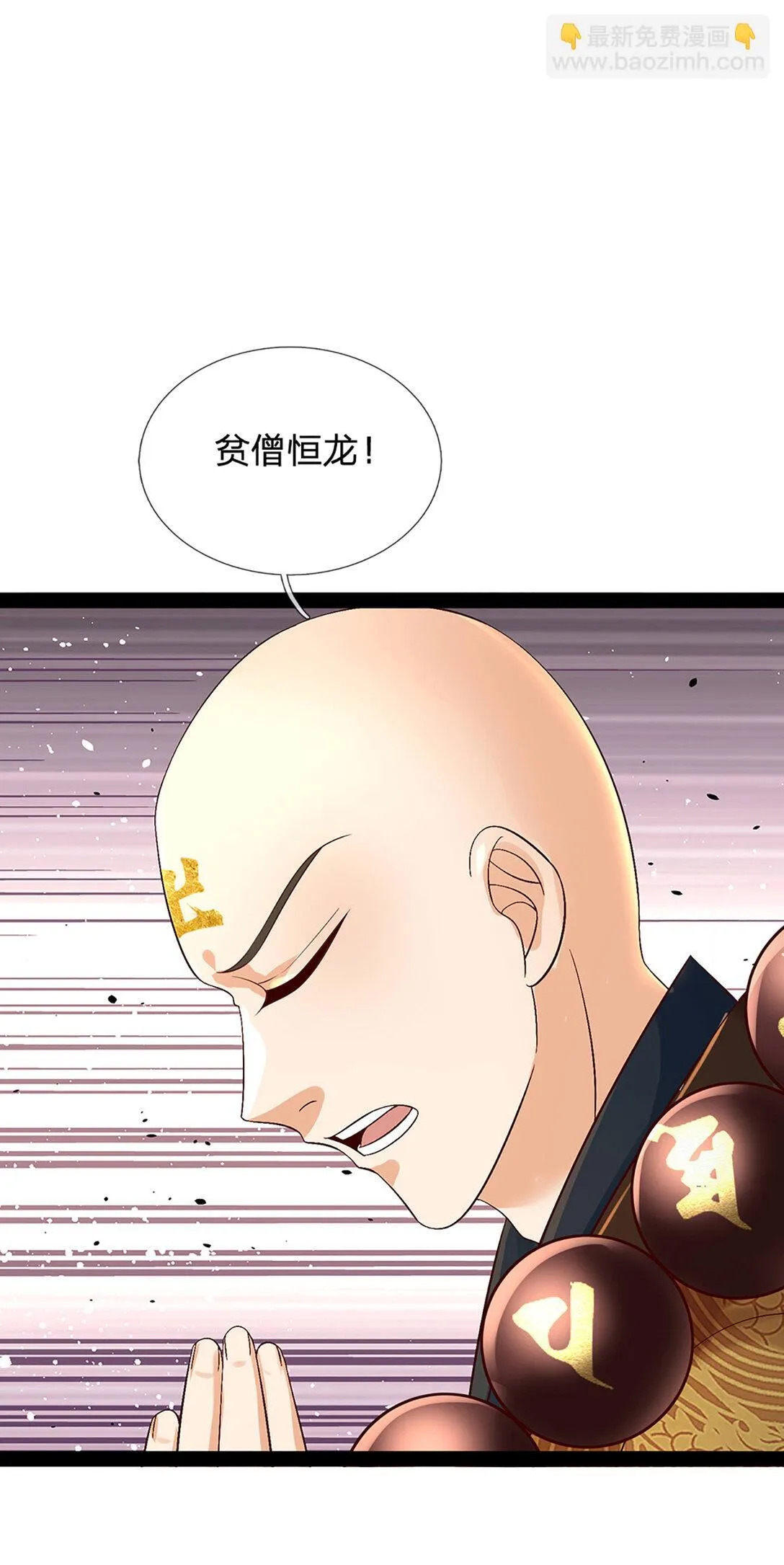 第314话 佛曰：不可说！ 第16页