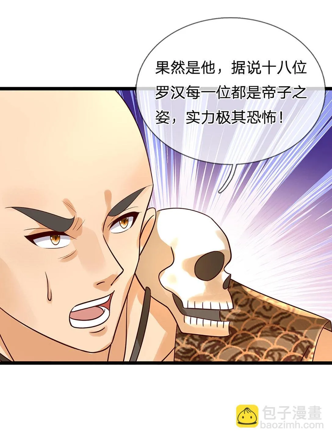 第314话 佛曰：不可说！ 第20页