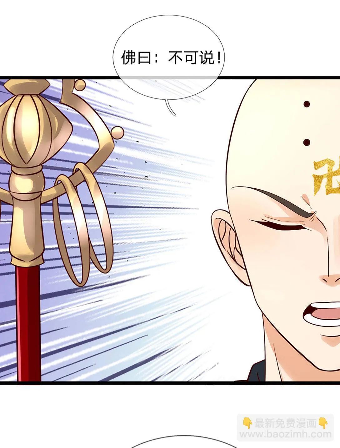 第314话 佛曰：不可说！ 第23页