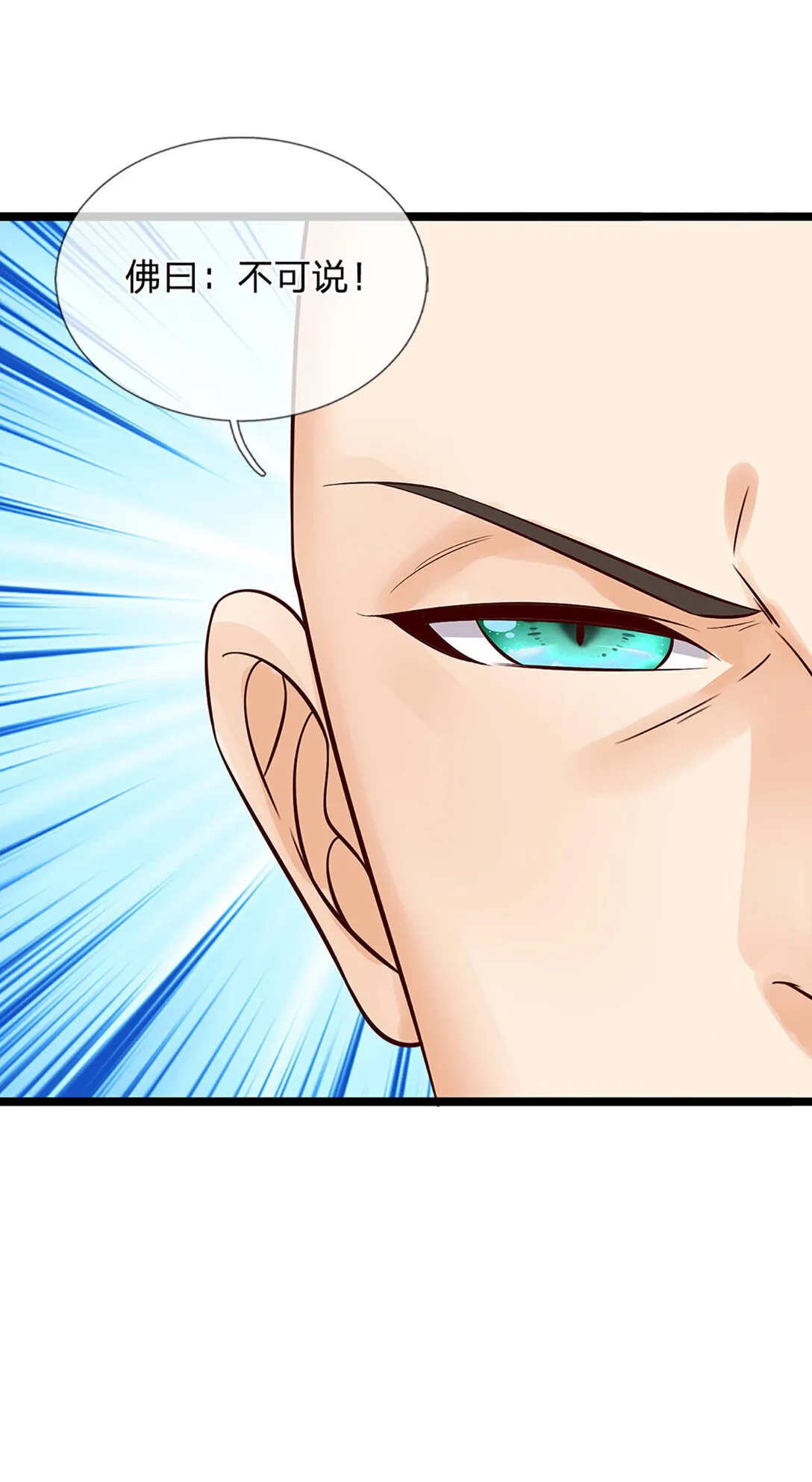 第314话 佛曰：不可说！ 第25页
