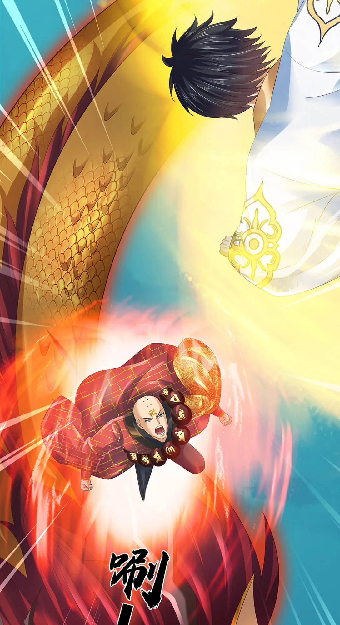 第314话 佛曰：不可说！ 第31页