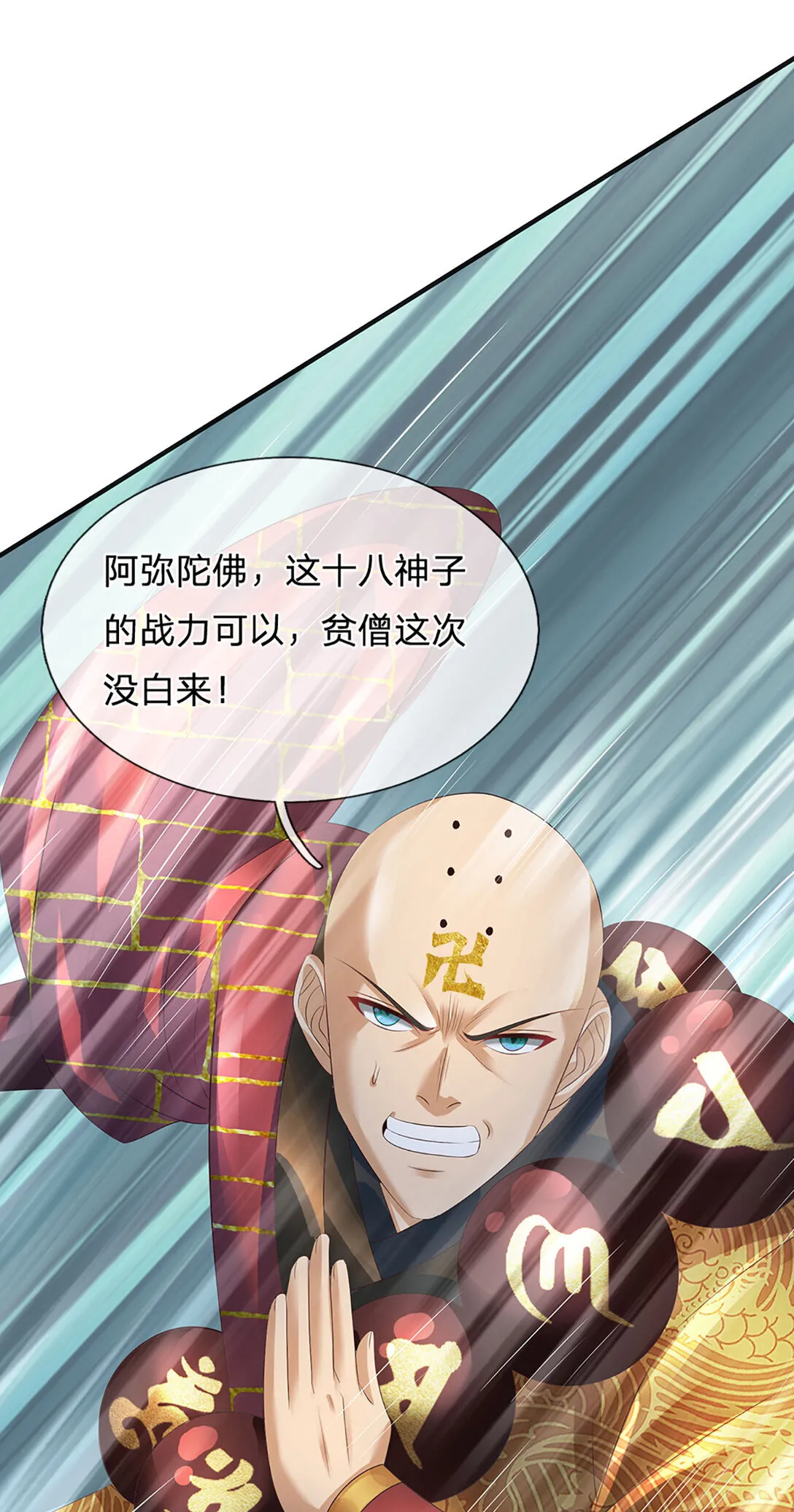 第314话 佛曰：不可说！ 第34页