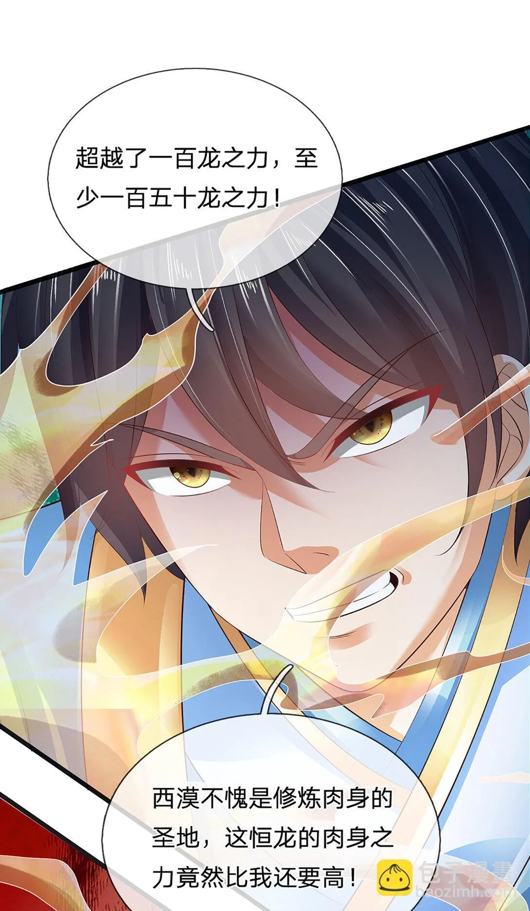 第314话 佛曰：不可说！ 第44页