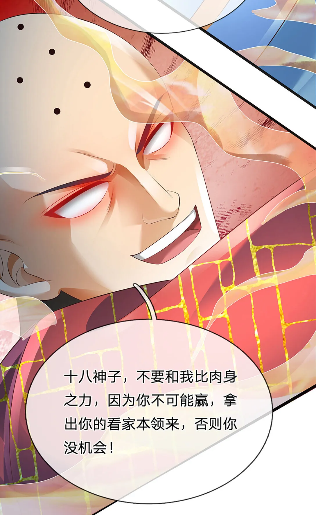 第314话 佛曰：不可说！ 第45页
