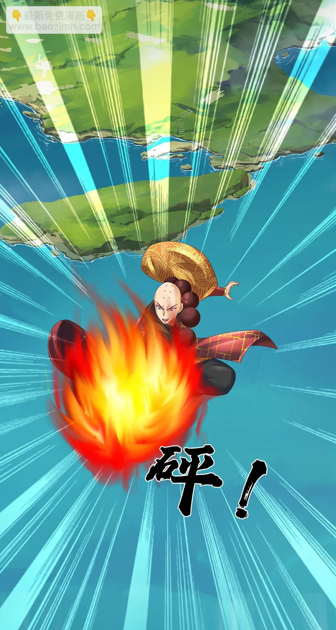 第314话 佛曰：不可说！ 第47页