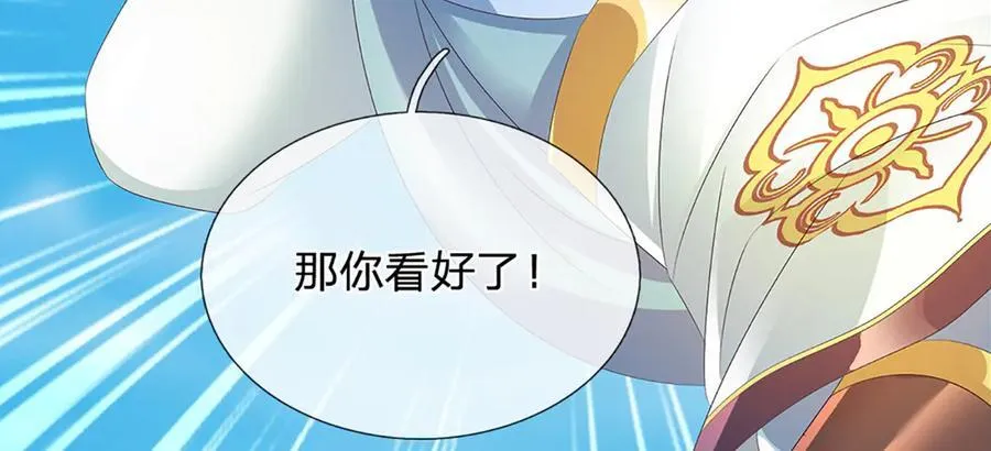 第315话 探查互殴，实力碾压 第11页