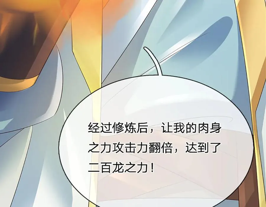 第315话 探查互殴，实力碾压 第20页