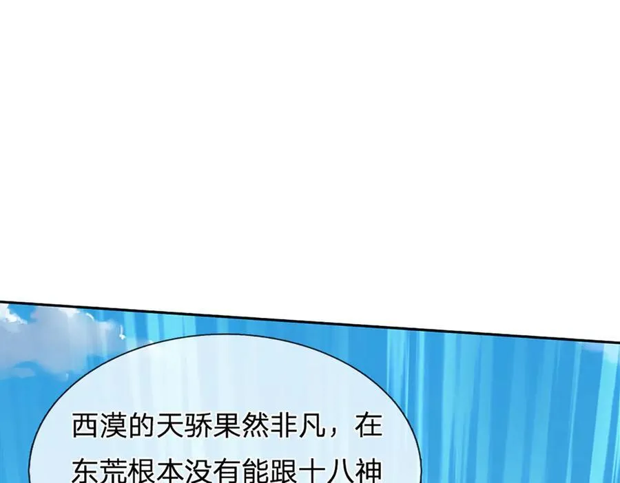 第315话 探查互殴，实力碾压 第40页