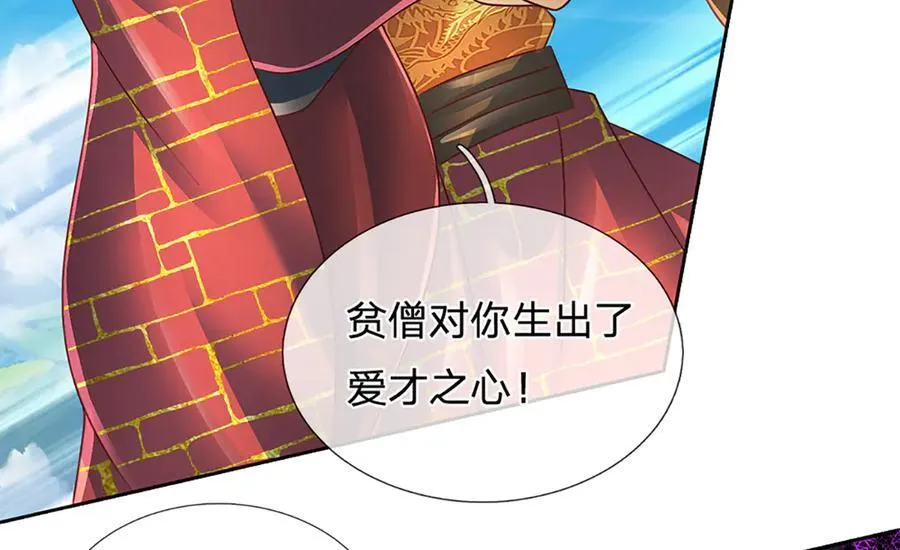 第315话 探查互殴，实力碾压 第47页