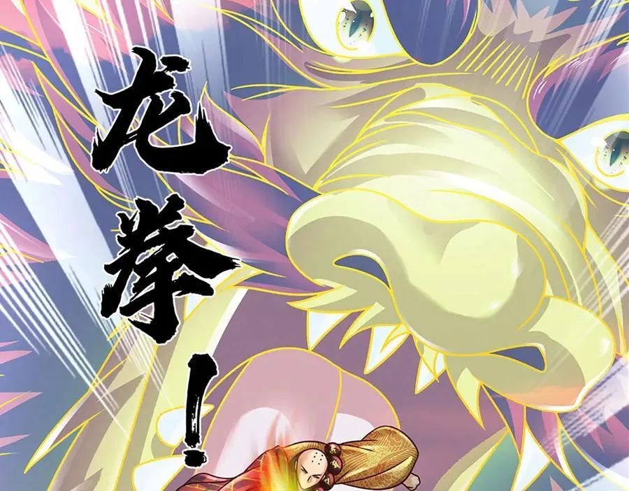 第315话 探查互殴，实力碾压 第55页