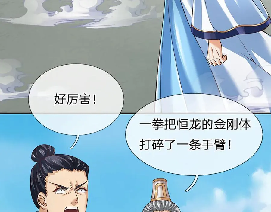 第315话 探查互殴，实力碾压 第80页
