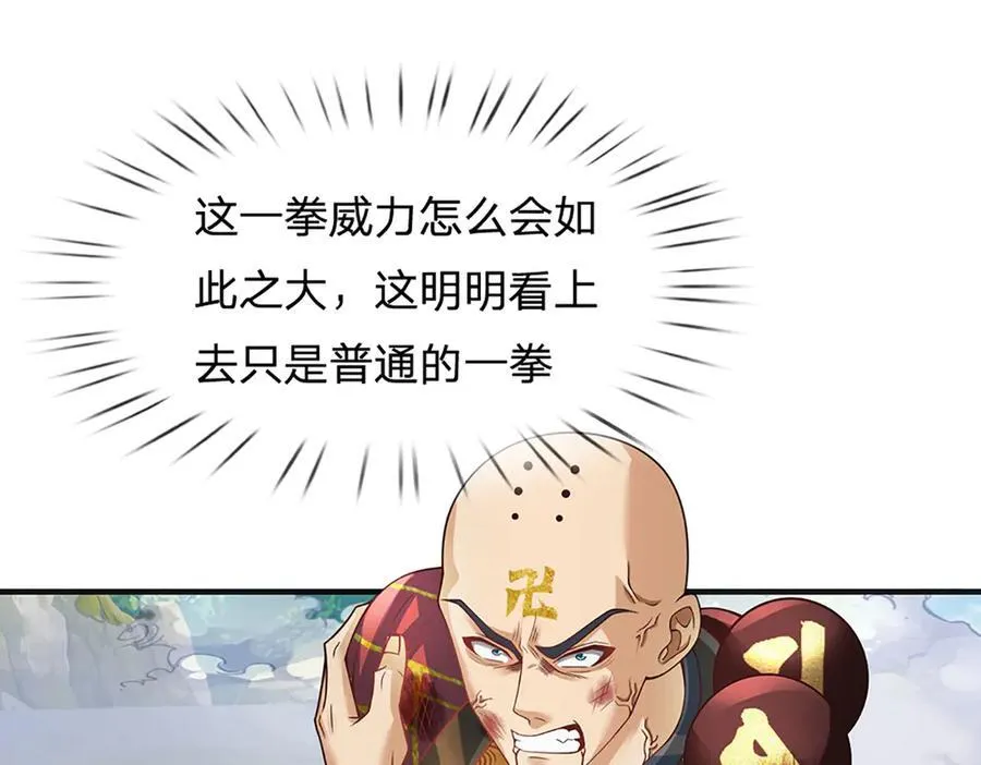 第315话 探查互殴，实力碾压 第82页