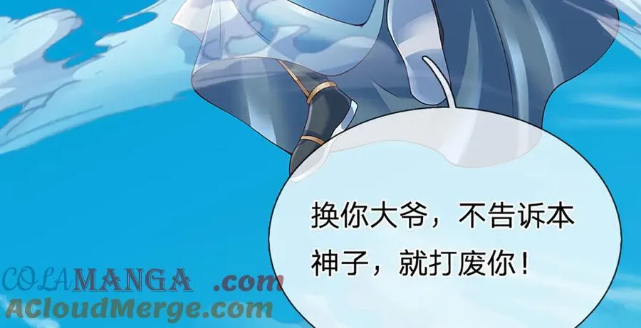 第315话 探查互殴，实力碾压 第97页