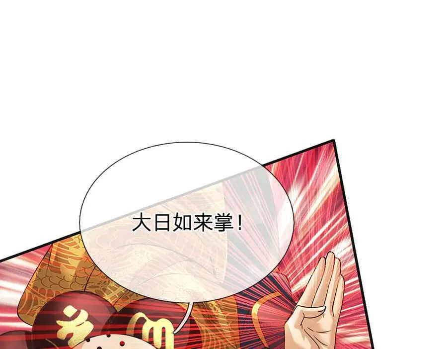 第315话 探查互殴，实力碾压 第100页