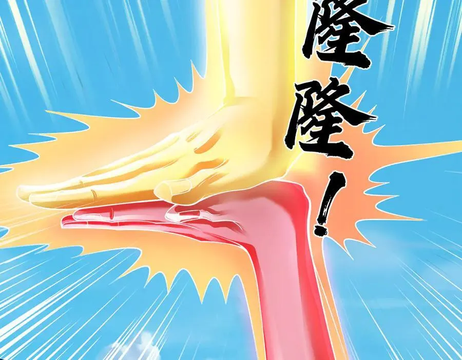 第315话 探查互殴，实力碾压 第110页
