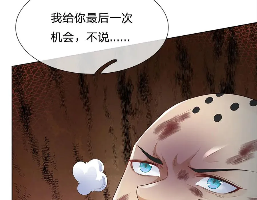第316话 神王蛟龙，胜之不武 第15页